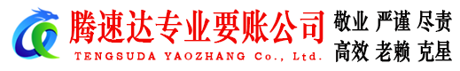 抚州收债公司
