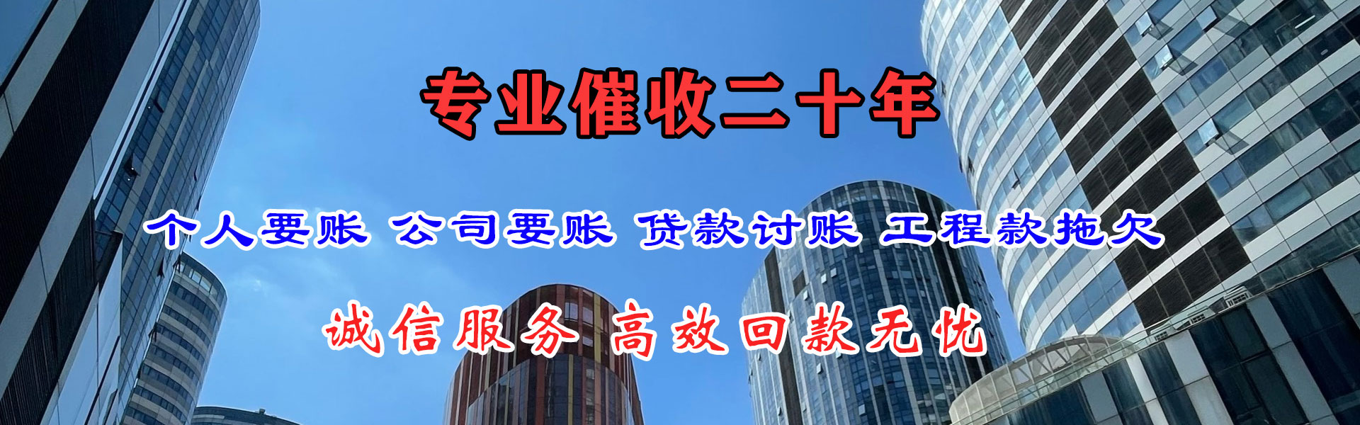 抚州收账公司